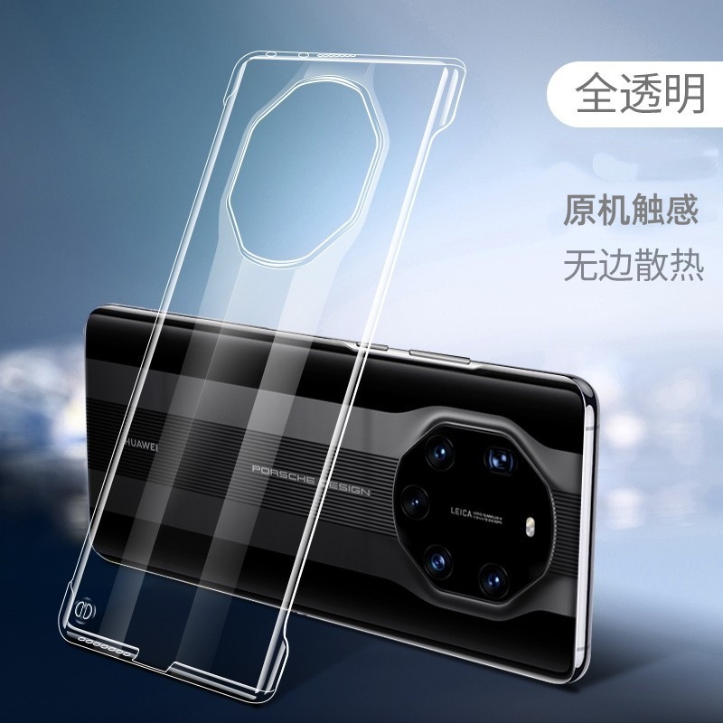 适用华为mate70rs手机壳mate70pro无边框60非凡大师透明硬壳50保时捷版40半包e超薄防摔保护套新款曲面屏pro+