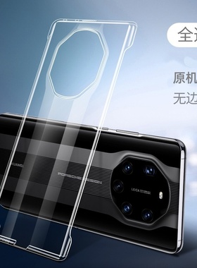 适用华为mate70rs手机壳mate70pro无边框60非凡大师透明硬壳50保时捷版40半包e超薄防摔保护套新款曲面屏pro+
