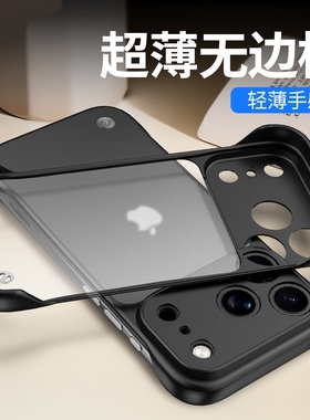 适用苹果17promax手机壳17pro无边框iPhone17透明磨砂硬壳16半包15超薄防摔14防指纹17软边硅胶plus散热男款9