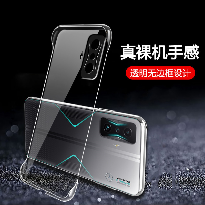 小米/红米K50透明无边框手机壳