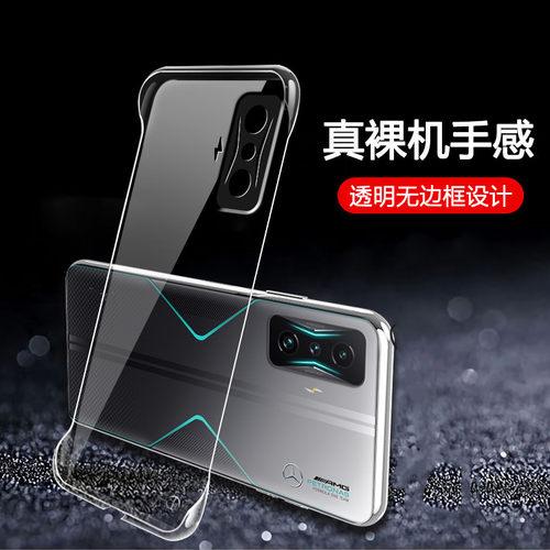 小米/红米K50透明无边框手机壳