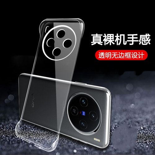 适用vivox300手机壳无边框散热薄