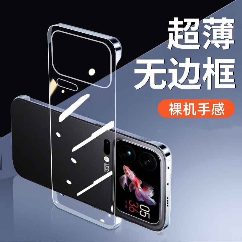 适用小米17promax手机壳无边框薄