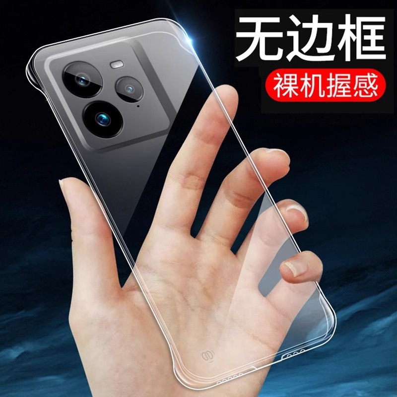 适用realme真我gt7手机壳gt7pro无边框neo7透明硬壳gtneo6se半包gt6超薄防摔保护套散热新款RMX6688男女款pro