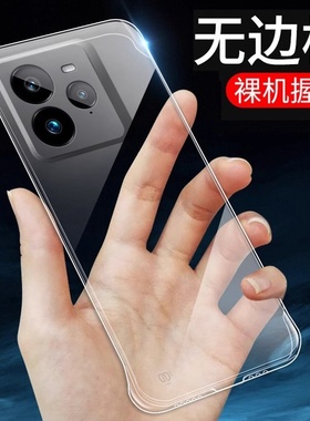 适用realme真我gt7手机壳gt7pro无边框neo7透明硬壳gtneo6se半包gt6超薄防摔保护套散热新款RMX6688男女款pro