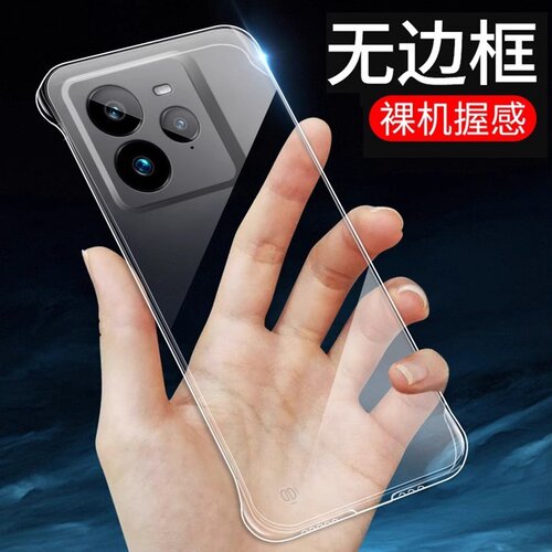 适用realme真我gt7手机壳gt7pro无边框neo7透明硬壳gtneo6se半包gt6超薄防摔保护套散热新款RMX6688男女款pro