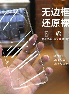 适用vivox100手机壳x100pro无边框x90s透明硬壳x90半包x80超薄x70pro+防摔x60保护套x50曲面屏x30男女款por十