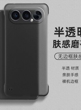 适用vivos50promini手机壳vivo无边框s50promini半透明s50磨砂硬壳s30半包s20超薄s19散热s18新款e防指纹男款