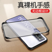20男女款 适用华为荣耀30手机壳30pro 无边框20s防摔v30pro透明v30磨砂硬壳保护套v20新款 s不发黄防指纹曲面屏