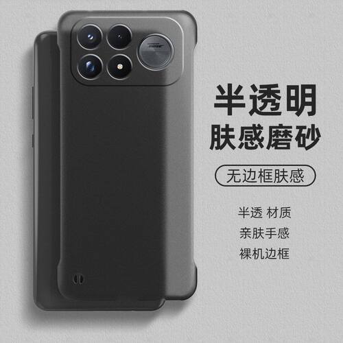 适用红米k100pro手机壳无边框