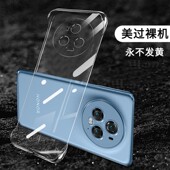 适用华为荣耀magic6手机壳magic6pro无边框5至臻版 透明硬壳4半包3超薄100防摔90保护套80曲面屏pro裸机手感gt