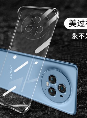 适用华为荣耀magic6手机壳magic6pro无边框5至臻版透明硬壳4半包3超薄100防摔90保护套80曲面屏pro裸机手感gt