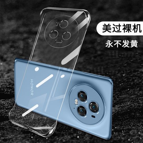 华为荣耀Magic6/5/4/3无边框超薄