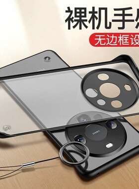 适用华为mate80手机壳mate80pro无边框mate80promax透明磨砂硬壳70半包60超薄50散热防指纹pro+软边硅胶男款e