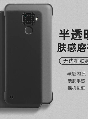 适用华为nova5z手机壳nova5ipro无边框nova5i半透明磨砂硬壳nova5pro半包nova6超薄7防指纹se散热pro新款男款