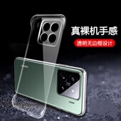 适用小米15手机壳15pro无边框14ultra透明硬壳13半包12x超薄12s防摔12spro保护套11青春版 14曲面屏u ultra新款
