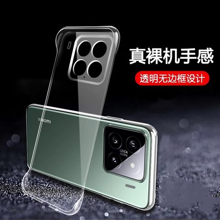 适用小米15手机壳15pro无边框14ultra透明硬壳13半包12x超薄12s防摔12spro保护套11青春版ultra新款14曲面屏u