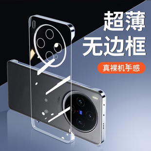 适用vivox300s手机壳x300s无边框x300透明硬壳x300pro半包x200s超薄x200散热x100外壳x90pro+防摔ultra男女款