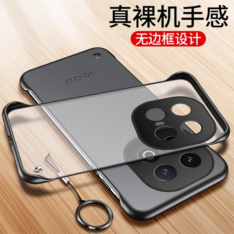 iQOO13手机壳无边框防指纹散热款