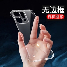 适用opporeno14手机壳reno14无边框reno14pro透明硬壳reno13半包12超薄11防摔10保护套9新款散热曲面屏pro+