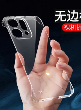 适用opporeno14手机壳reno14无边框reno14pro透明硬壳reno13半包12超薄11防摔10保护套9新款散热曲面屏pro+