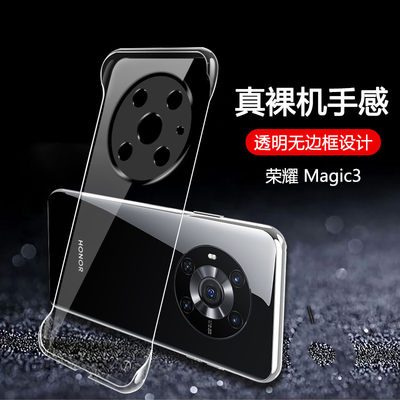 华为荣耀magic3PC简约透明不发黄