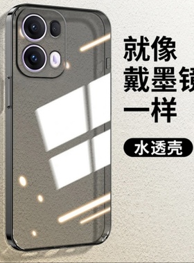 适用opporeno14手机壳oppo透黑色reno14透明硅胶软壳reno13pro全包reno12防摔11保护套10新款9透灰男款pro+潮