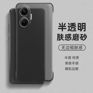 适用红米turbo4pro手机壳小米turbo4无边框turbo3半透明磨砂硬壳redmi半包超薄防摔散热防指纹新款保护套男款