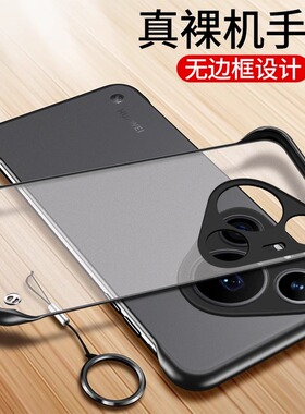 适用华为pura80手机壳pura80pro+无边框pura80ultra透明磨砂硬壳p70半包p60pro超薄p50e防摔保护套p80男款art