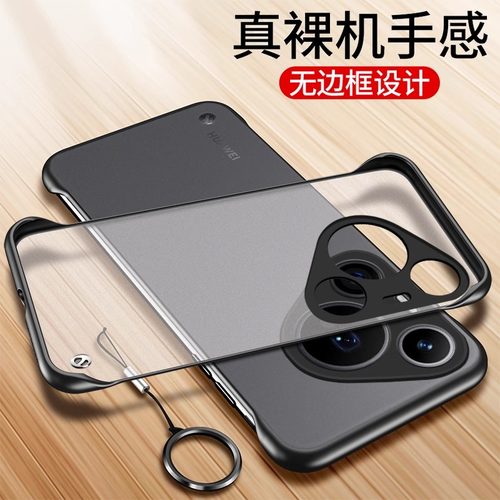 适用华为Pura80手机壳无边框防摔