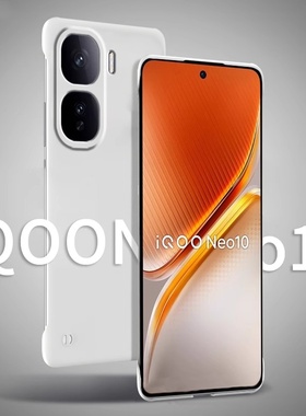 使用iqooneo10pro+手机壳iqooneo10pro无边框磨砂硬壳9半包iqooneo9spro+超薄散热V2463A保护套8新款防摔vivo