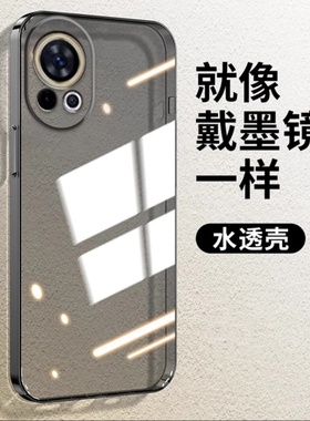 适用华为nova13手机壳nova13pro新款nova12透黑色硅胶软壳11全包10z防摔10se保护套ultra青春版pro曲面屏透灰