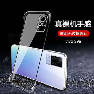 适用vivos9手机壳s10pro无边框s9e保护套s7e活力版s7透明硬壳s6超薄vivos7e半包外壳s10e不发黄5g裸机手感pro