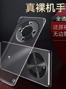 适用华为畅享70x手机壳畅享70pro无边框70s透明硬壳60x半包60pro超薄50pro防摔20plus保护套pro新款散热男款z