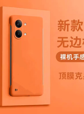适用红米turbo5max手机壳turbo5无边框磨砂硬壳turbo4pro半包超薄3散热note15新款14防摔13保护套pro外壳男款