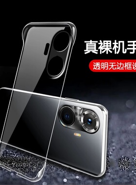 适用红米turbo4pro手机壳turbo4无边框turbo3透明硬壳小米note14pro+半包note13超薄12新款11散热pro保护套10