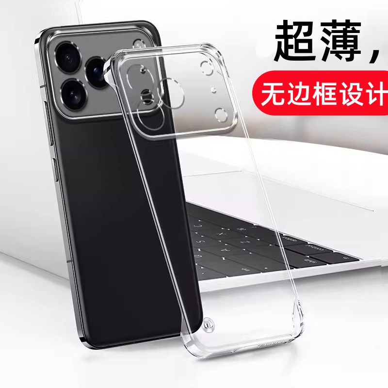 适用苹果17系列手机壳无边框散热