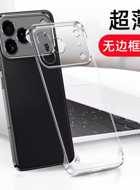适用苹果17promax手机壳iPhone17无边框17pro透明硬壳17air半包16超薄15防摔14散热13新款plus保护套pm外壳e