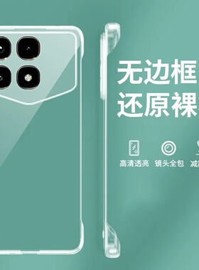 适用红米k70至尊冠军版手机壳k70e无边框透明硬壳k70pro半包k60e超薄k60防摔k40兰博基尼版k50至尊版k40s新款