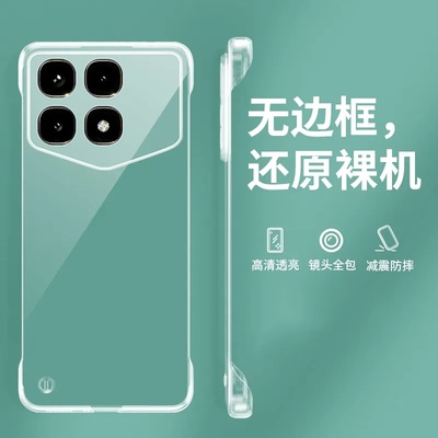 红米K70至尊冠军版手机壳无边框