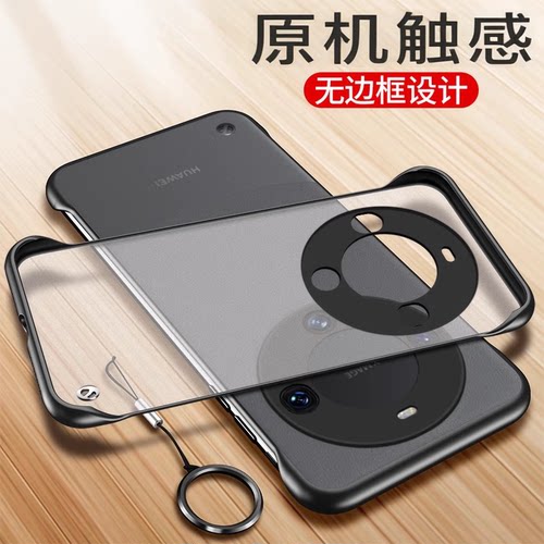 适用华为Mate60系列无边框防摔款