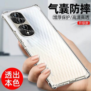 适用华为荣耀90手机壳honor新款 十5g 80透明70pro硅胶软壳60se气囊50防摔x50i全包x40gt保护套v40曲面屏男女款