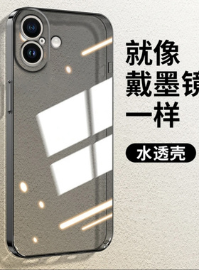 适用苹果17手机壳iPhone17透黑色17pro透明硅胶软壳17promax全包16防摔15保护套14新款plus外壳air透灰男款13