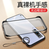 无边框适用华为nova7pro手机壳nova5磨砂nova6se硬壳保护套男女款 5z半包4防摔4e防指纹nova5ipro男款 5i透明5g