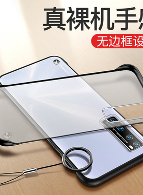 无边框适用华为nova7pro手机壳nova5磨砂nova6se硬壳保护套男女款5z半包4防摔4e防指纹nova5ipro男款5i透明5g