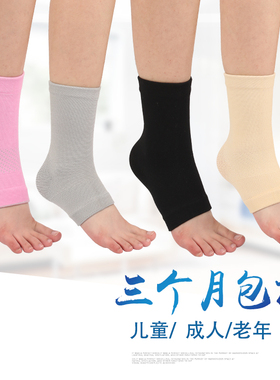 运动保暖护踝崴脚扭伤防寒脚踝