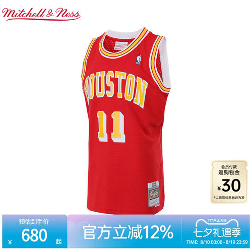 MN火箭队姚明04-05赛季11号球衣