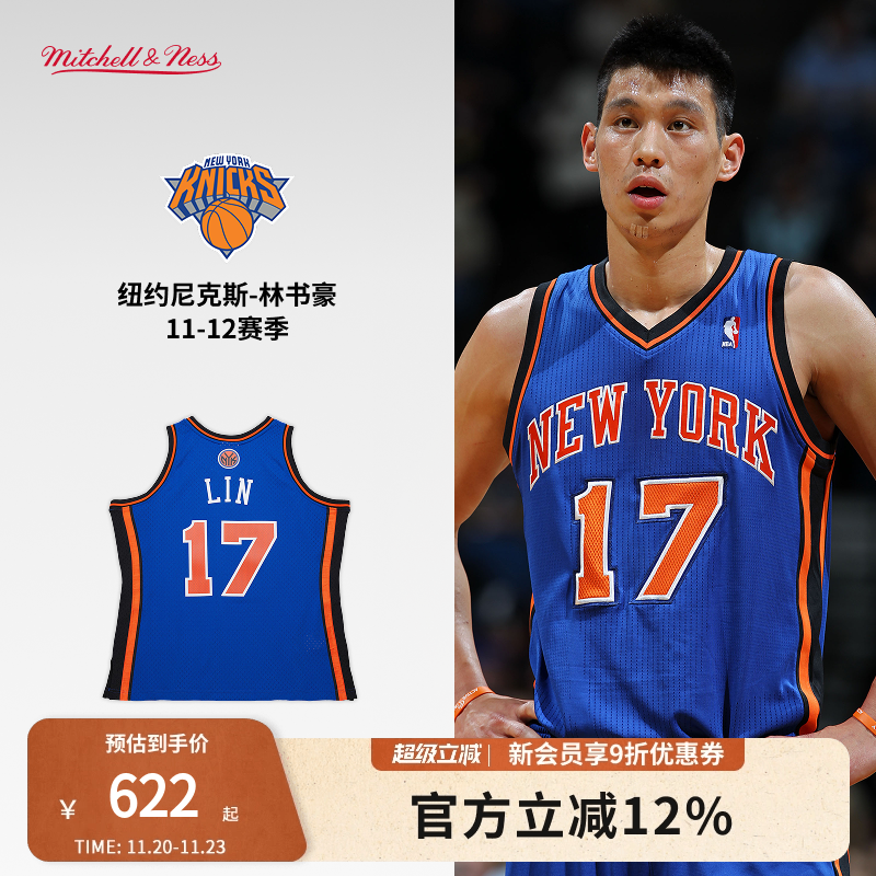 mitchell&ness纽约尼克斯林书豪11-12赛季Swingman正版球衣男MN