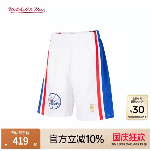 MN76人球裤集合SW球迷版正品