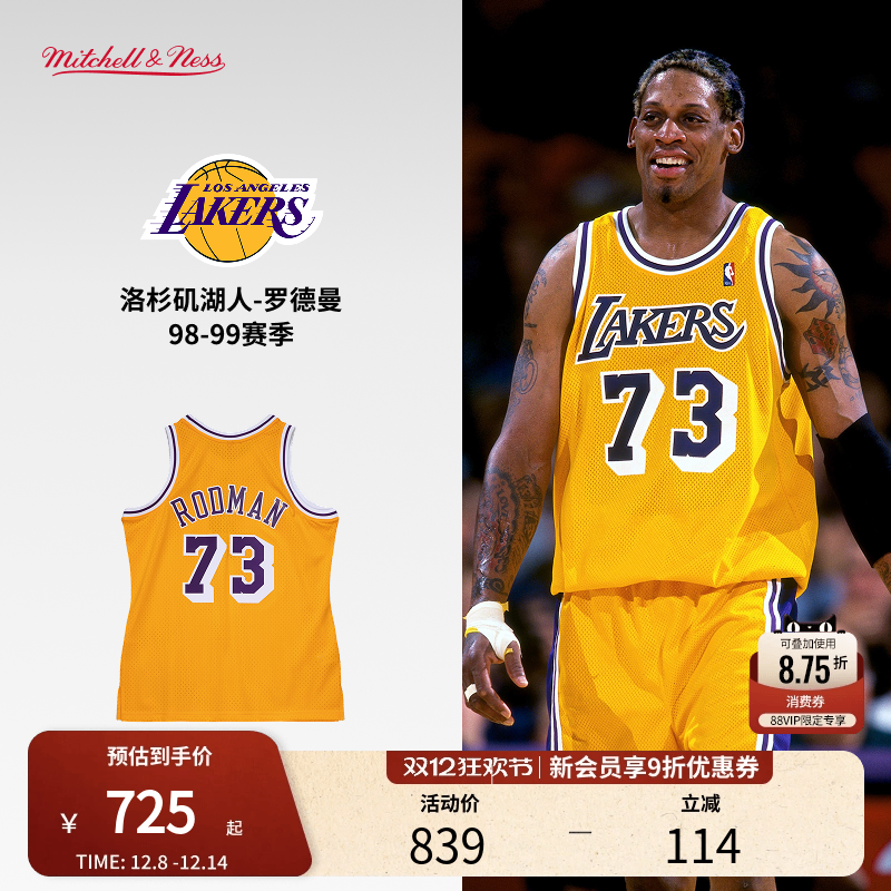 MN湖人队罗德曼73号球衣球迷版